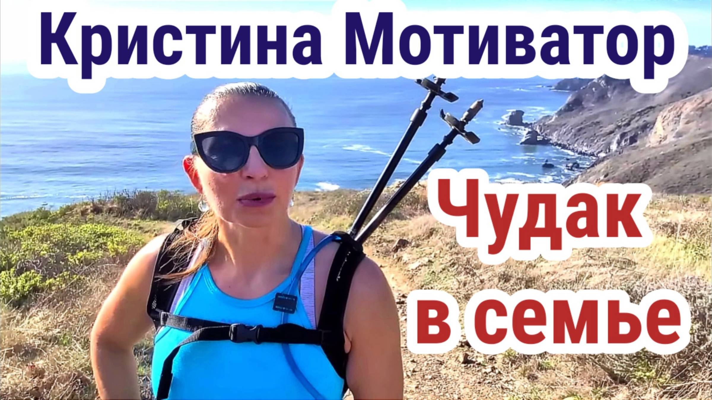 БРАТ ЧУДАК В СЕМЬЕ. ГРУСТНО НА ДУШЕ- Kristina Motivator