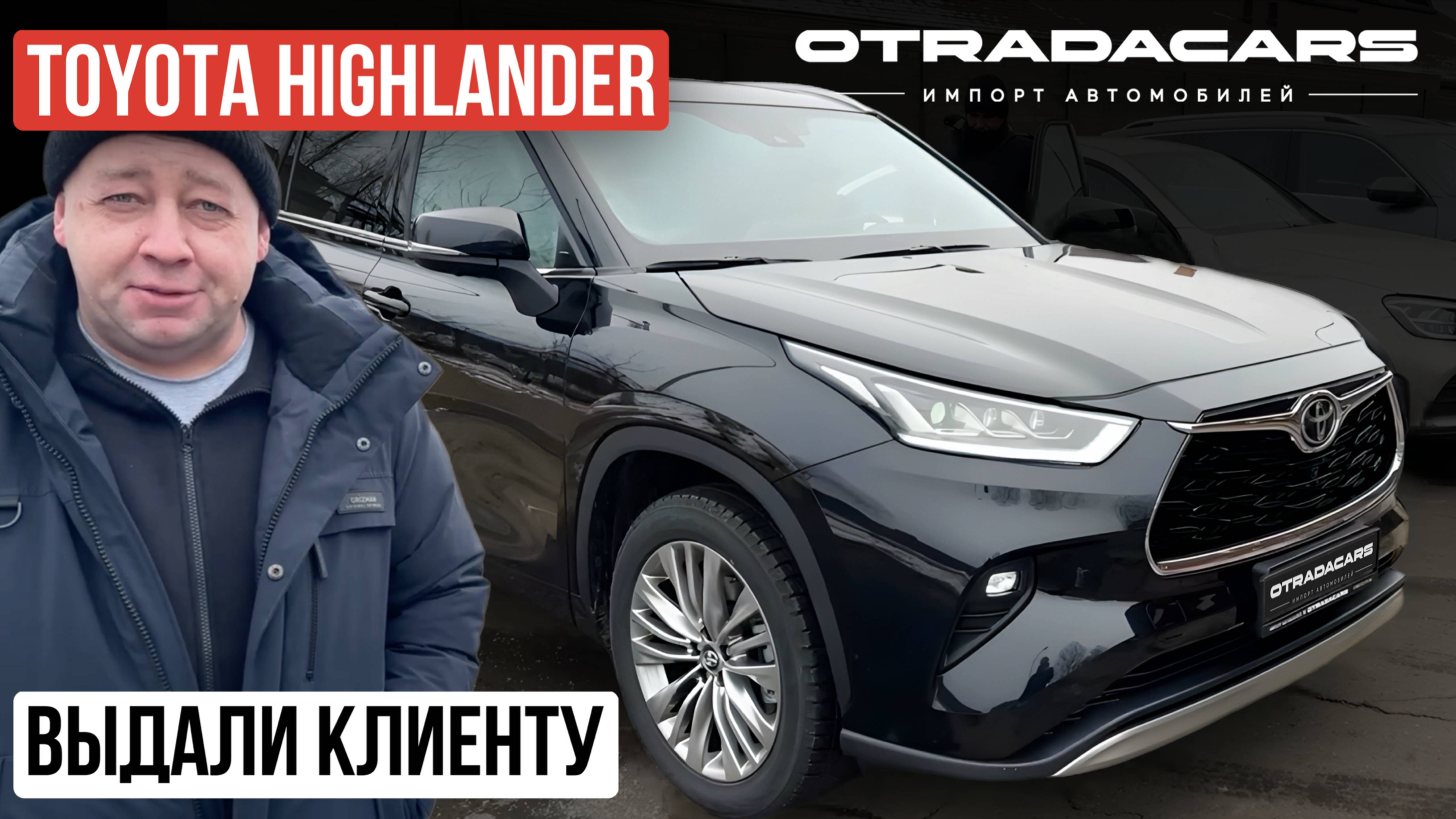 Привезли новый Toyota Highlander 4 (U70) 2024 D-4ST из Китая для нашего подписчика. ОБЗОР