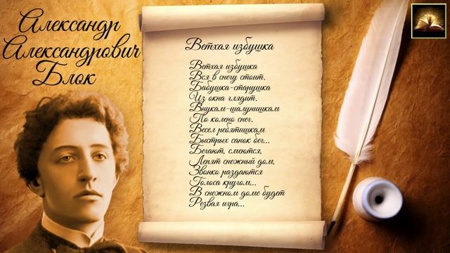 Ветхая избушка