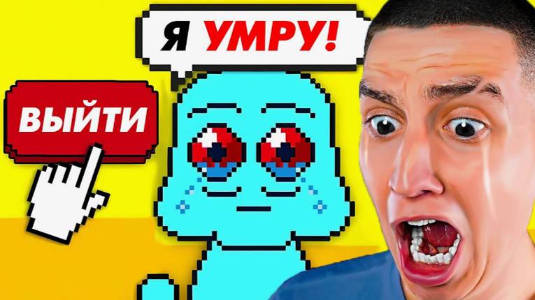 ОН УМРЕТ, ЕСЛИ Я ЗАКРОЮ ИГРУ! МОЙ ДРУГ БАДДИ! ВСЕ КОНЦОВКИ! (Bitbuddy) ГЛЕНТ