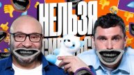 4 - НАРЕЗКА ЛУЧШЕЕ Нельзя Смеяться Смех с водой, Генич, Баженов Присутствует "чёрный" юмор