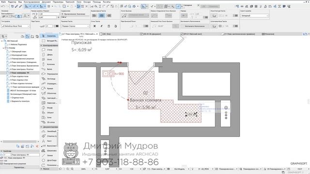 Archicad - Как показать площадь штриховки в архикаде