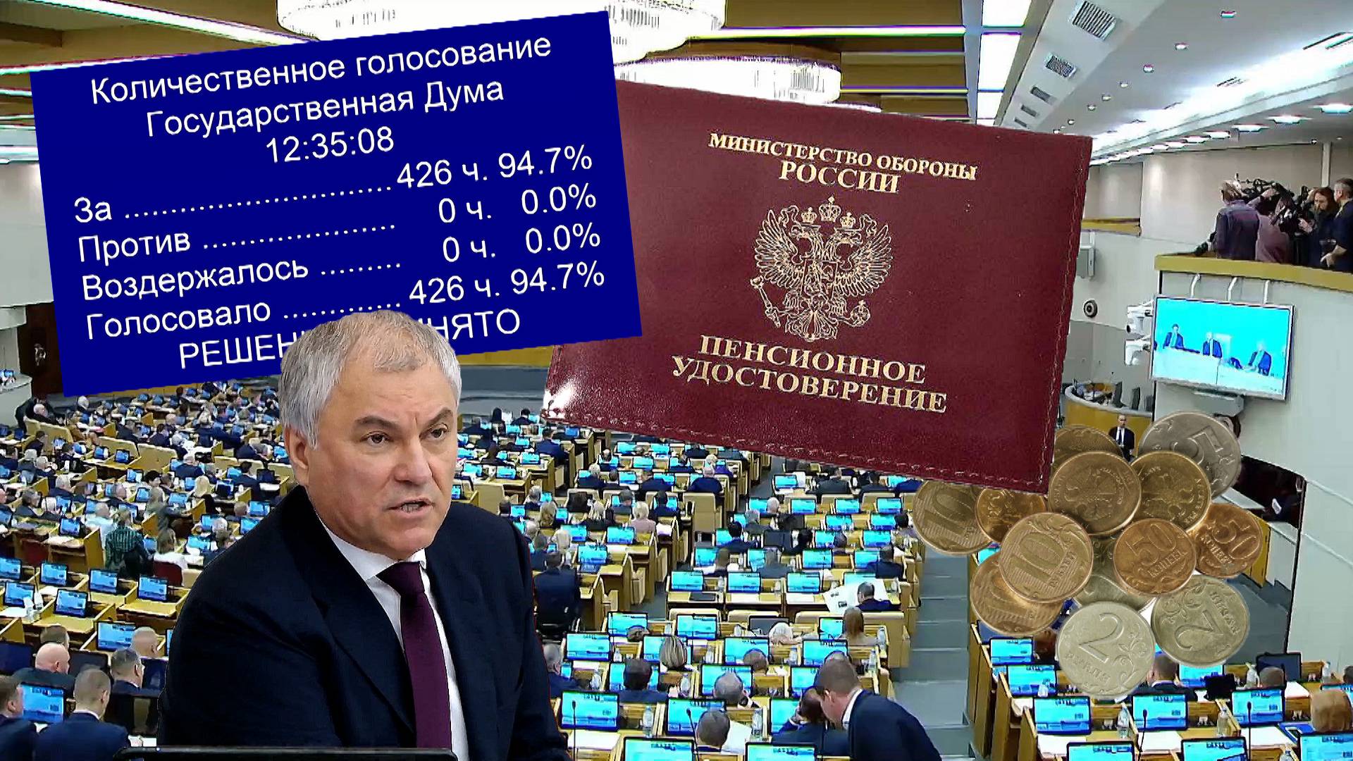Дождались!!!  Закон Путина Для Пенсионеров  Принят.