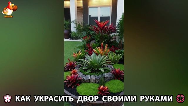 Как украсить двор дома фото идеи (106) 🏡 для дачи и сада своими руками 🌷🪻🌺💮