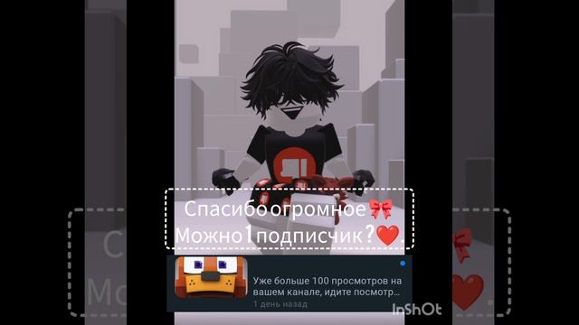 ❤️Спасибо огромное🎀❤️ можно 1 подписчик пожалуйста ❤️🎀