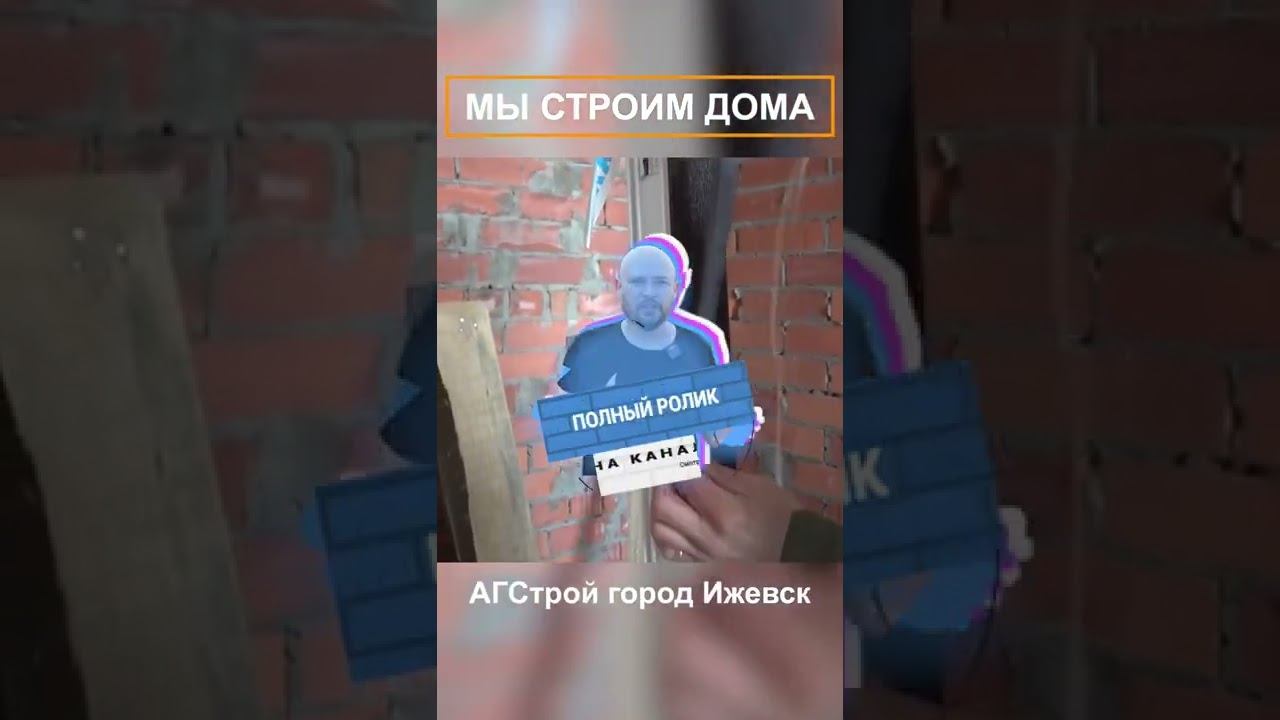 Строим хорошие домики. Строительная компания АГстрой ✌️