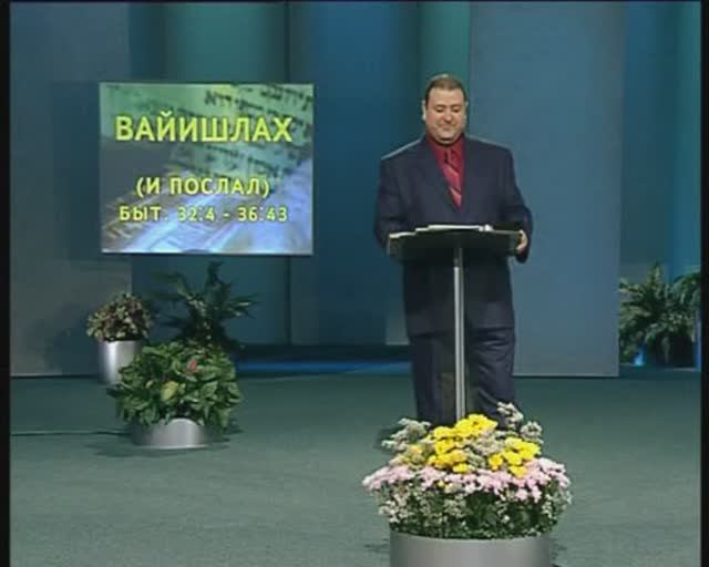 Тора. Пророки. Писания. А. Болотников  Встреча 8