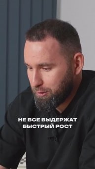 Чем опасен БЫСТРЫЙ РОСТ