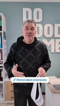 О философии Консалтинговой группы Донских
