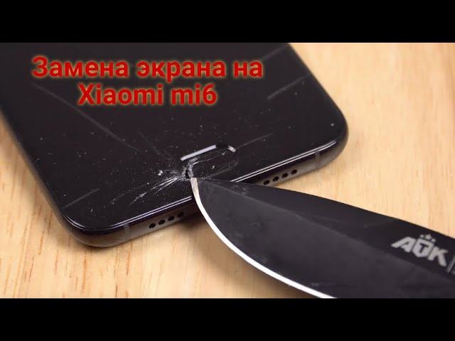 Разбор и замена модуля на Xiaomi mi6