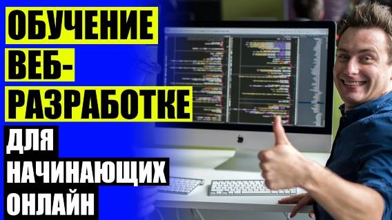📲 Профессия разработчик python С нуля до профи skills factory ✔ Онлайн обучение программированию б