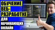 📲 Профессия разработчик python С нуля до профи skills factory ✔ Онлайн обучение программированию б
