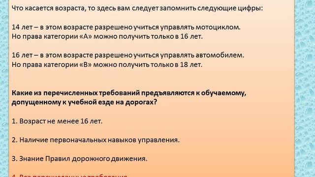 На 17.02, 18.02 221 группа ОПВ тема 20,21,22,23
