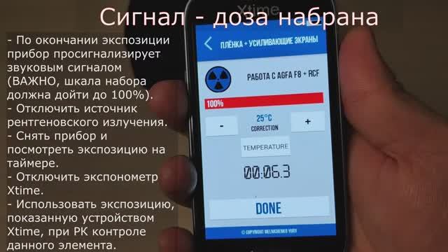 Видеоинструкция к экспонометру Xtime v.2