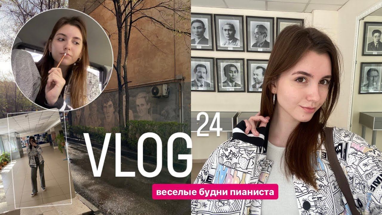 vlog: много учусь / работаю / вожу машину / веселые будни пианиста