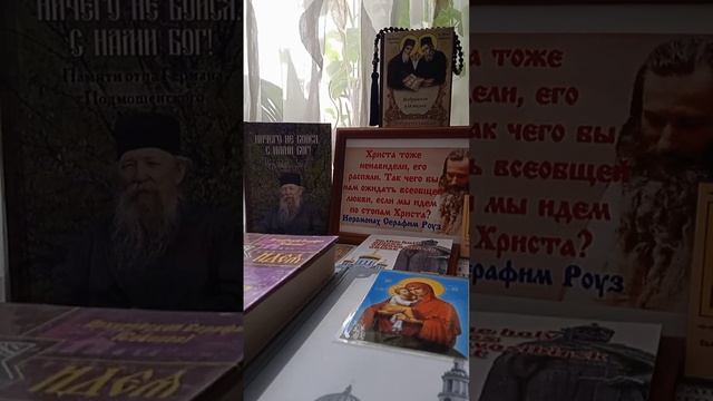 Забыть все на свете Христа ради.