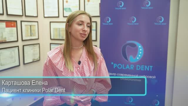POLAR DENT