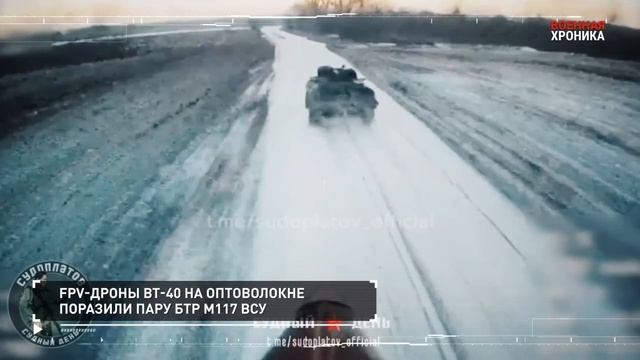 Главные видео СВО за 11 февраля.-4.mp4