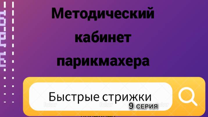 БРИЛЛИАНТОВЫЙ РАЗДЕЛ