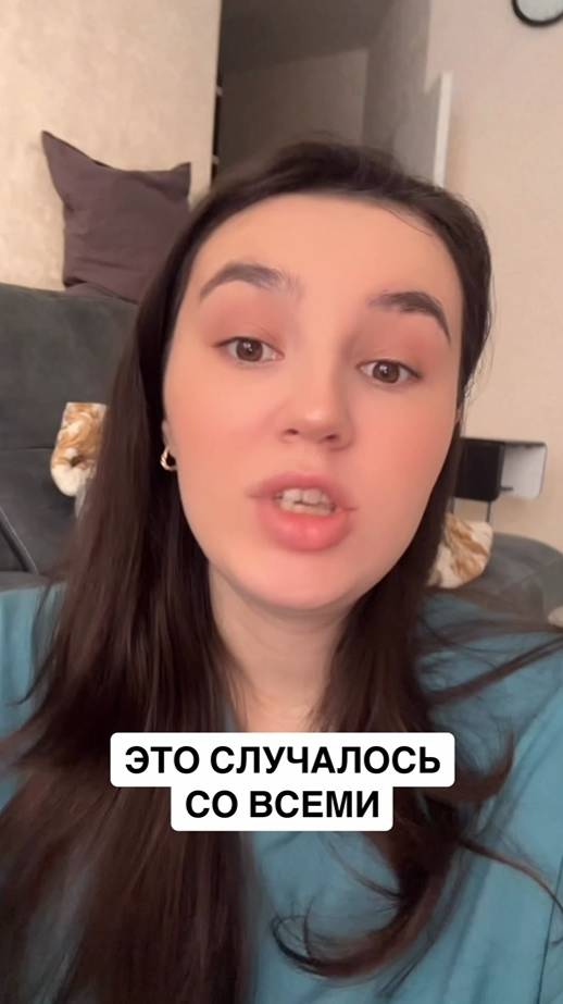 Это случалось со всеми