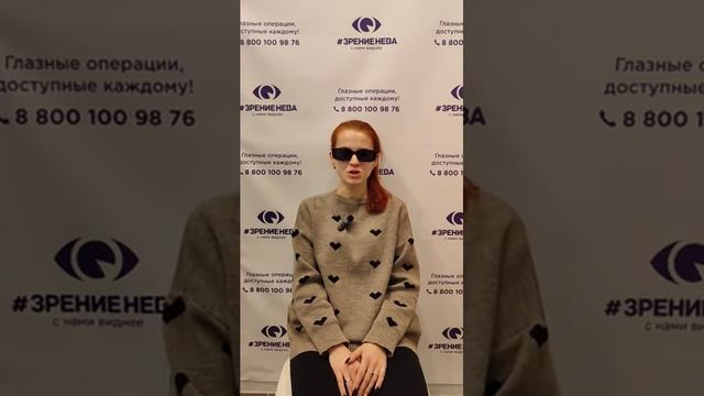 Отзыв о лазерной коррекции зрения в клинике "Зрение Нева", 88001009876