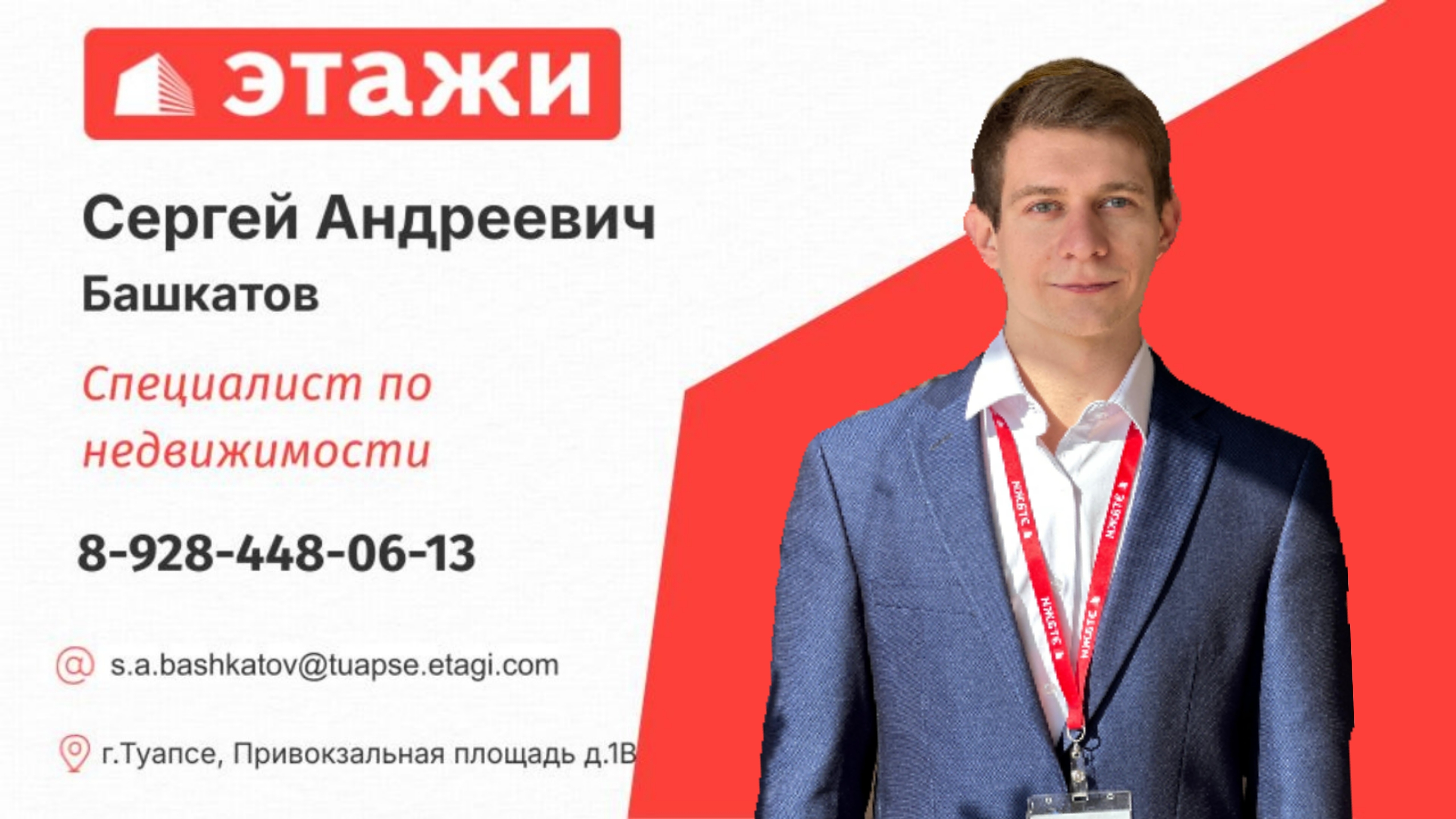 Участок