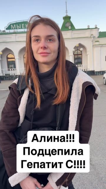 Гепатит. Употребление .
