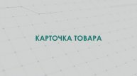 Карточка товара на сайте CNC1.ru