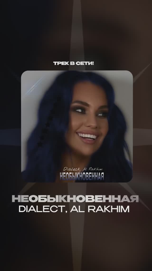 Премьера!

Dialect, Al Rakhim — Необыкновенная #Shorts