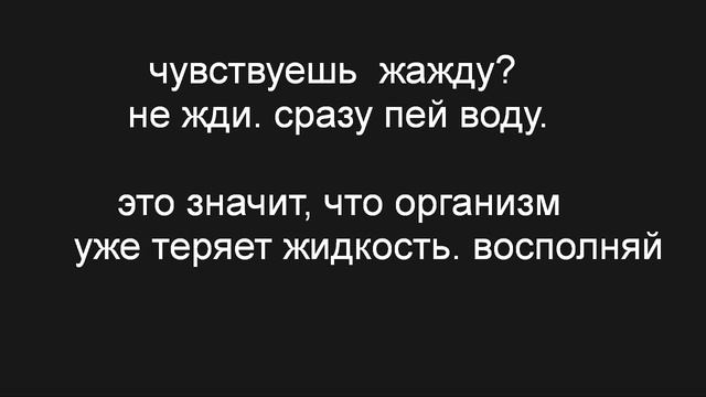 #обезвоживание #нутрициологсергей