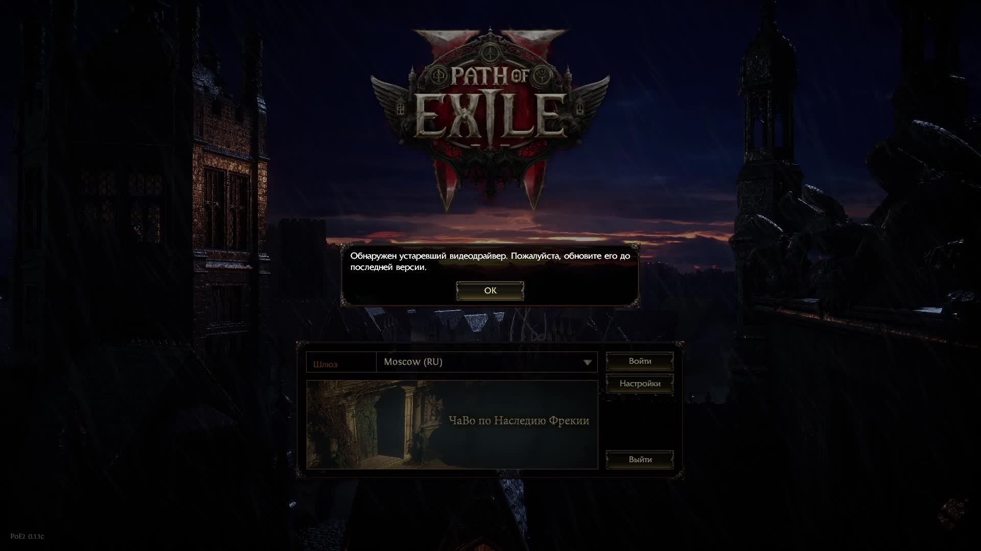 Path of exile 2 с нуля продолжение