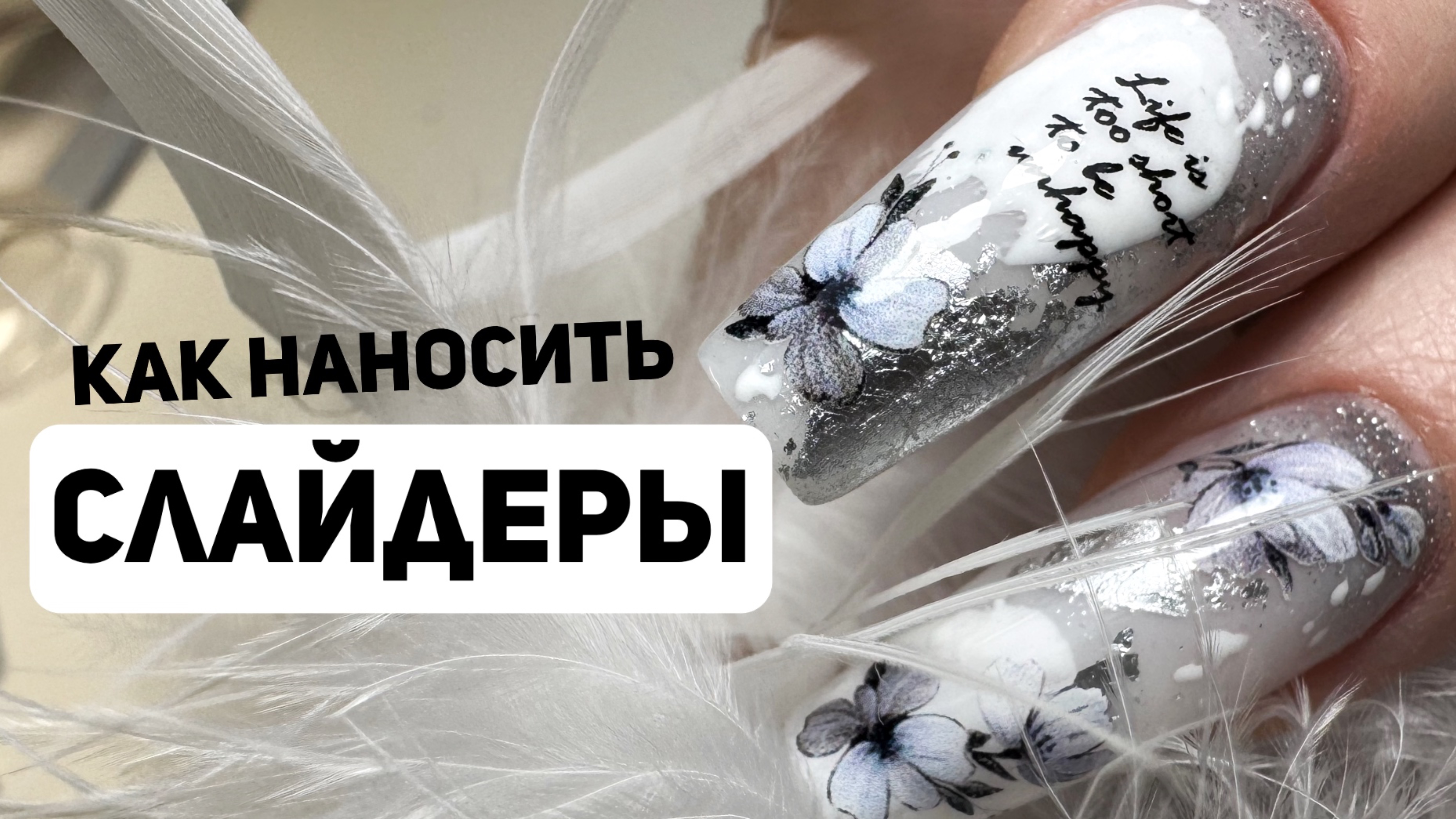 ДИЗАЙНЫ СЛАЙДЕРАМИ