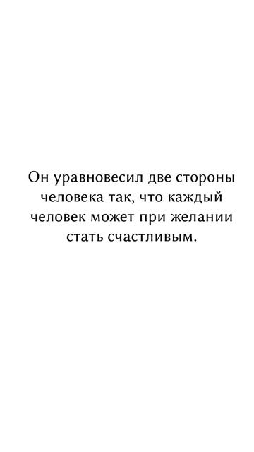 Единственный партнёр