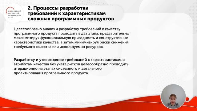 Разработка требований к программным продуктам