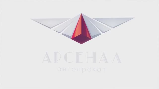 Автопрокат № 1 "Арсенал". Гарантия качественного сервиса.