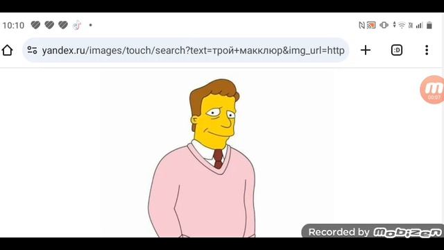 Трой Макклюр продолжает лечение в больнице чувствует себя лучше 12.02.2025