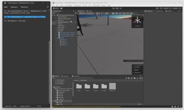 Unity3D - VRChat - 13. Как импортировать сторонний Asset (вода) из папки