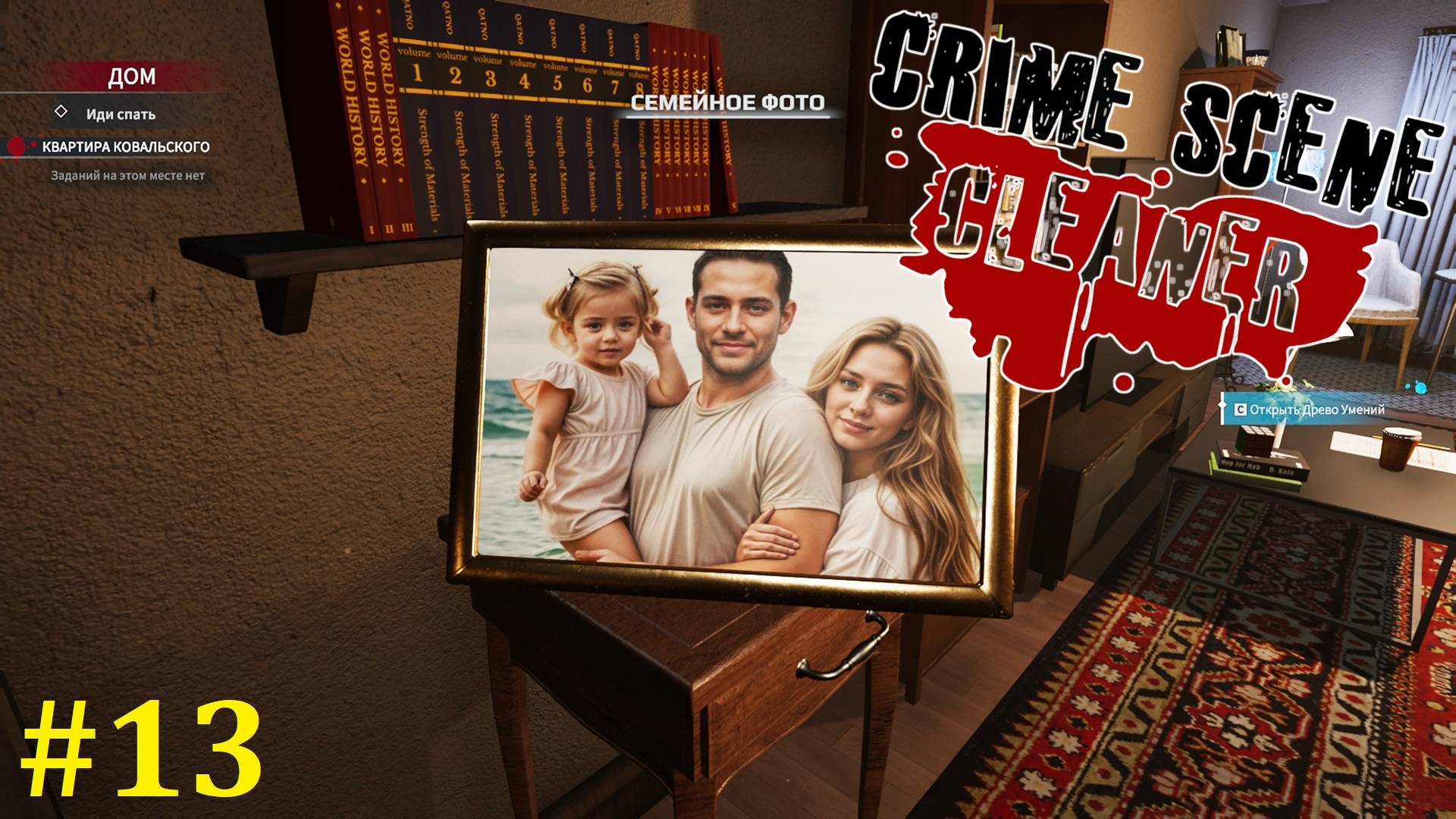 Crime Scene Cleaner Прохождение ► Стрим #13