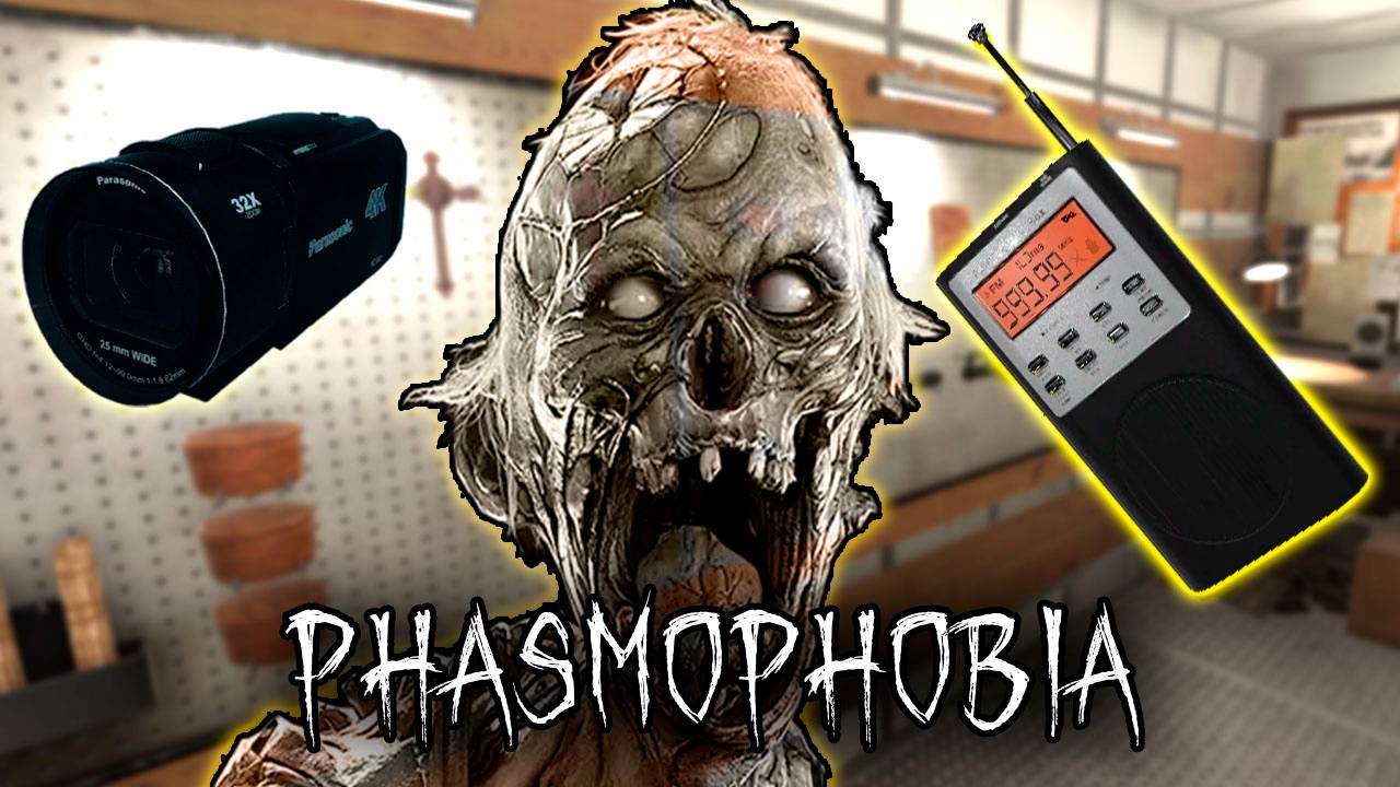 КАК ТАК?! | Phasmophobia | Фазмофобия СОЛО