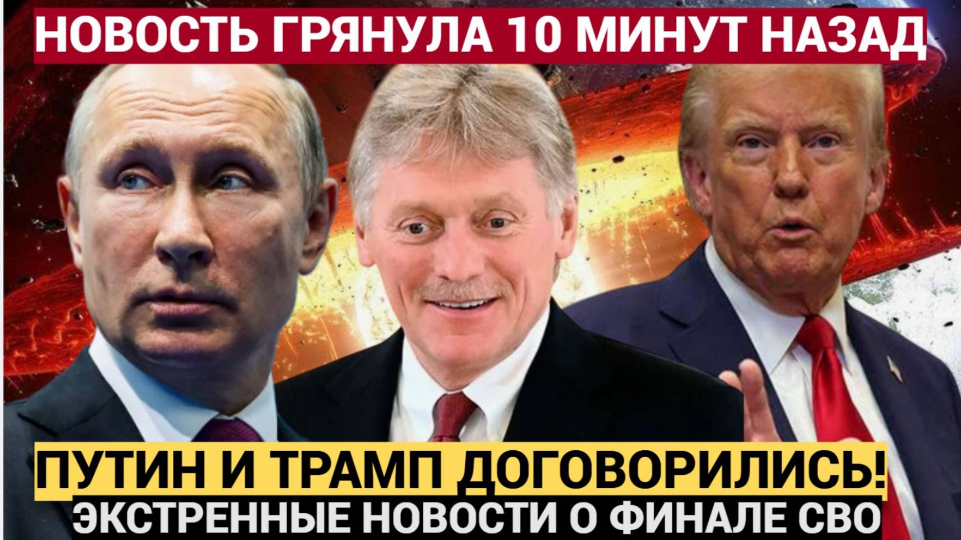МОЛНИЯ! Путин Срочно Прибыл в Кремль! СРОЧНЫЙ звонок Трампа из США Поднял на уши всю Москву
