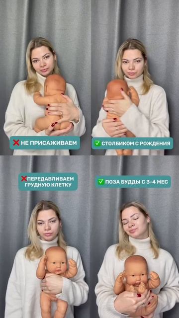 Как правильно держать грудничка?
