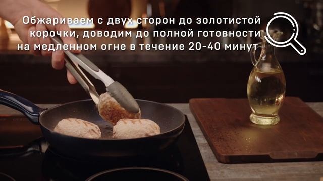 Зразы мясные с грибами