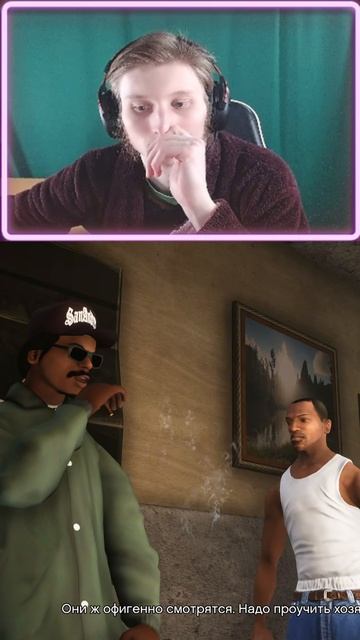 ОНИ С ГРОУ СТРИТ СВЯЗАЛИСЬ В GTA SAN ANDREAS THE DEFINITIVE EDITION #shorts