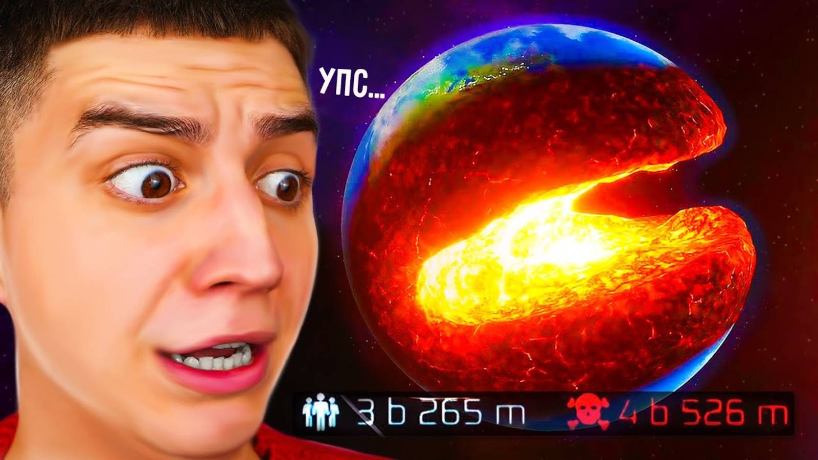 Я РАЗРУШИЛ ЗЕМЛЮ ЧЕЛЛЕНДЖ ! ЧТО Я НАДЕЛАЛ !? ГЛЕНТ