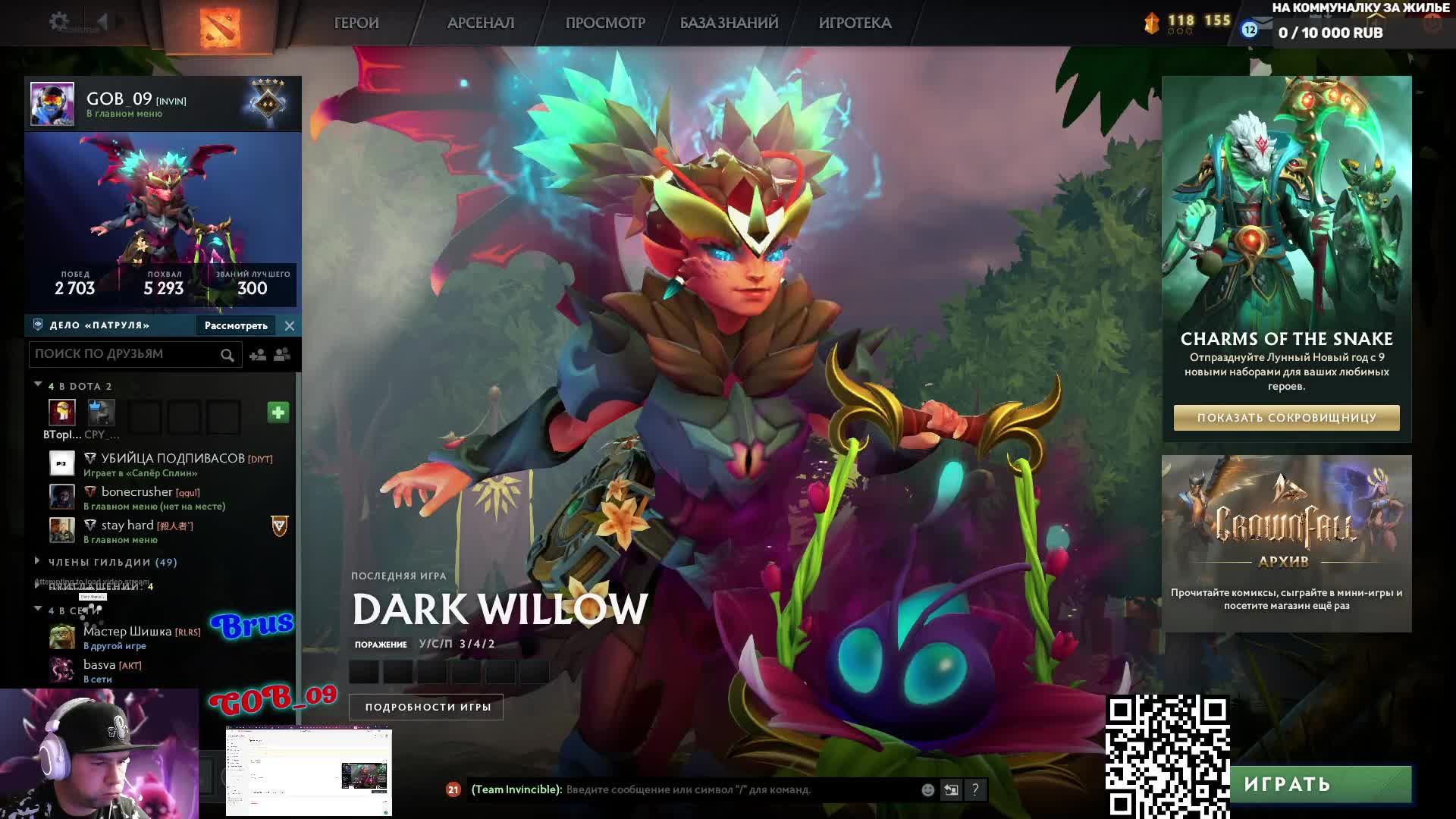 Dota2 GOB_09