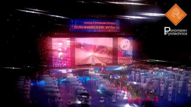 Дельфийские игры закрытие  Конфетти