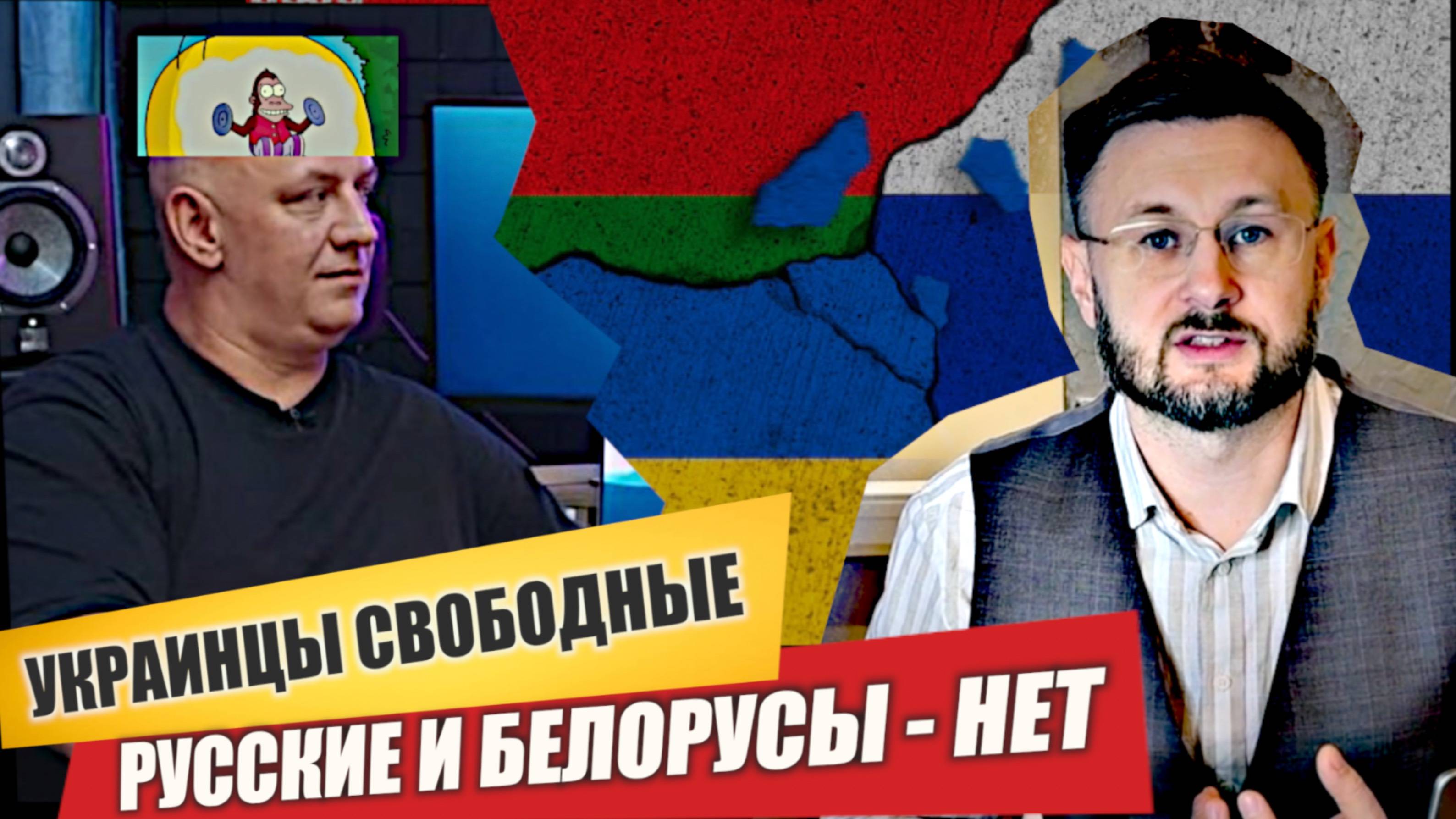 МРИЯ⚡️ ТАРАС НЕЗАЛЕЖКО / ПОТАП - УКРАИНЦЫ СВОБОДНЫЕ В ОТЛИЧИИ ОТ РУССКИХ И БЕЛОРУСОВ