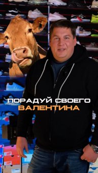 А вы уже готовы радовать своих Валентинов?💘
Выбирай свою лучшую модель тут👉 TГ: REEDshopp