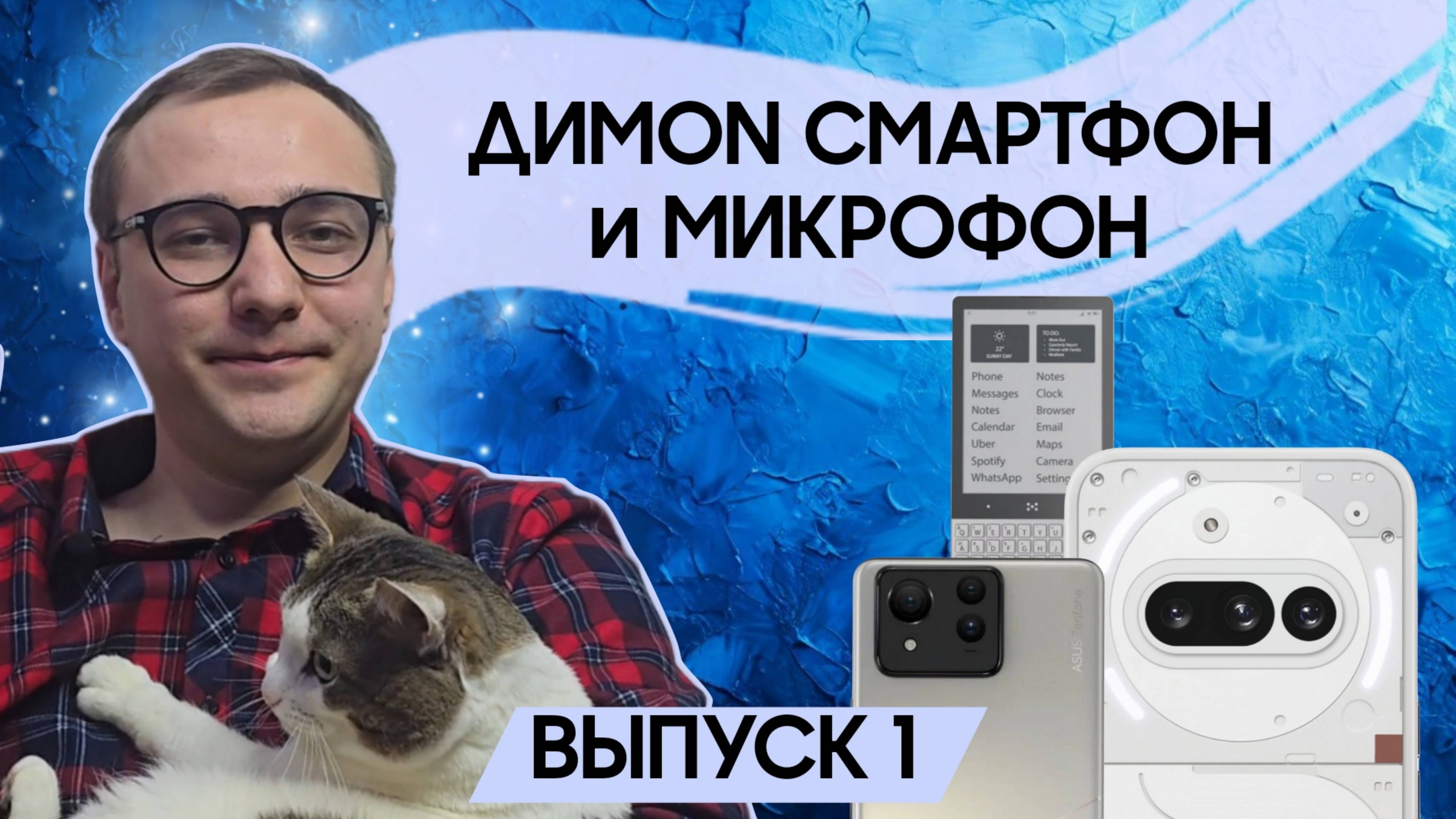 ПОКАЗАЛИ XIAOMI 15 ULTRA / АНОНС GOOGLE PIXEL 9A / ASUS ZENFONE 12 ULTRA! / СМАРТФОН БЕЗ СОЦСЕТЕЙ?