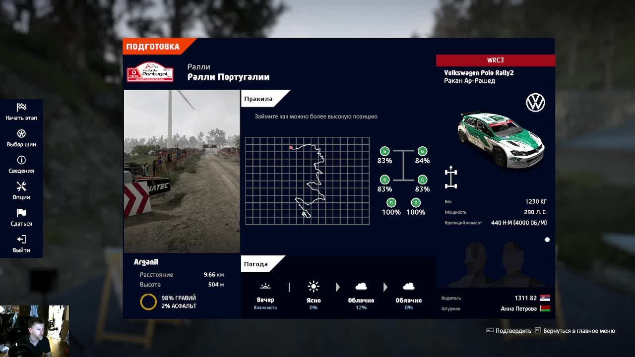 WRC 10 от NOODLY